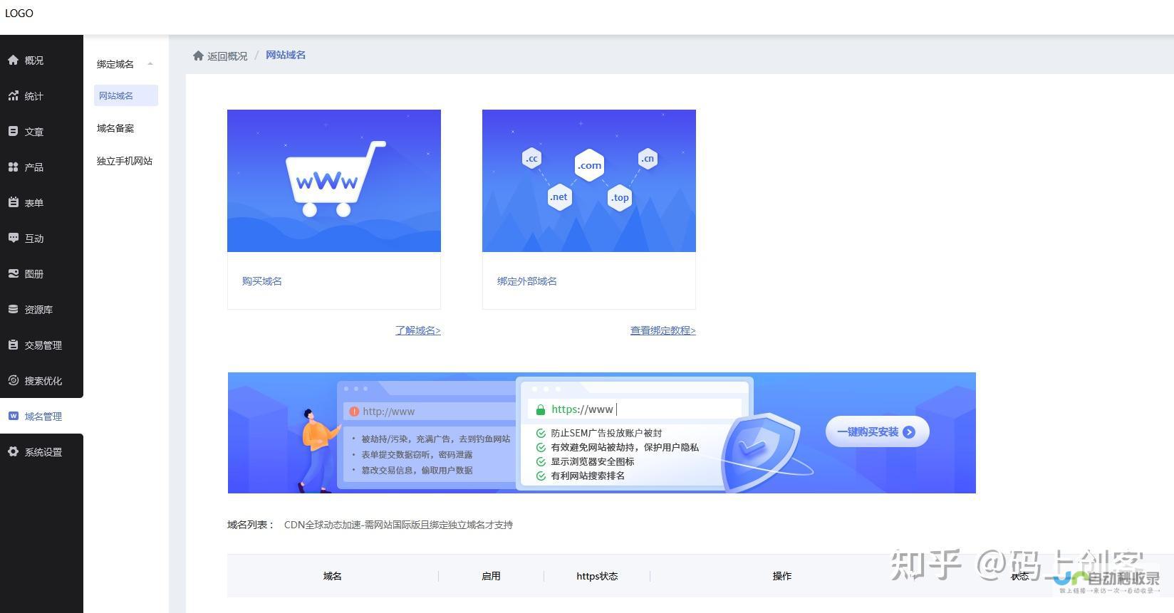 建立网站的完整步骤指南