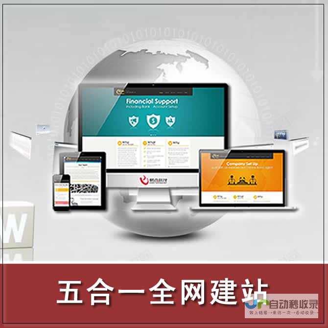 长春网站建设全方位解决方案：提升品牌形象，引爆市场业绩