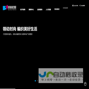 时尚控股