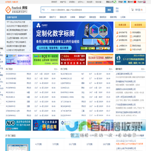 【全球液晶屏交易中心 - 屏库】