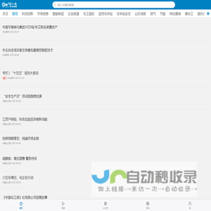 化工号